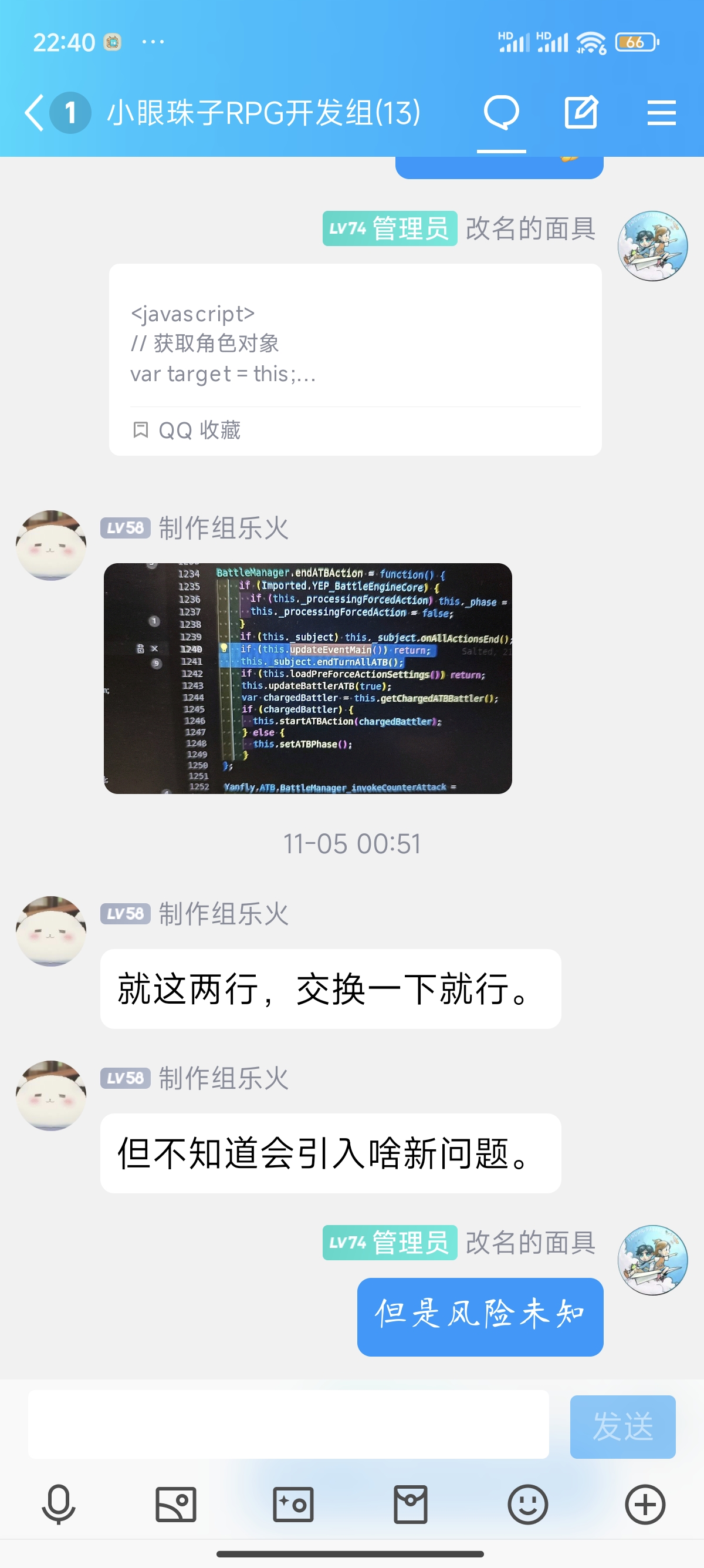 强制行动相关改动的记录2